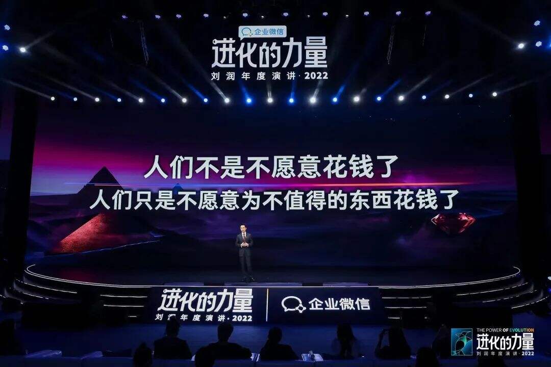 广告人干货库 刘润年度演讲2022:进化的力量(演讲全文)-广告人干货库