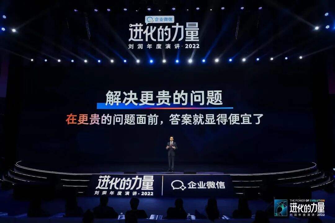 广告人干货库 刘润年度演讲2022:进化的力量(演讲全文)-广告人干货库
