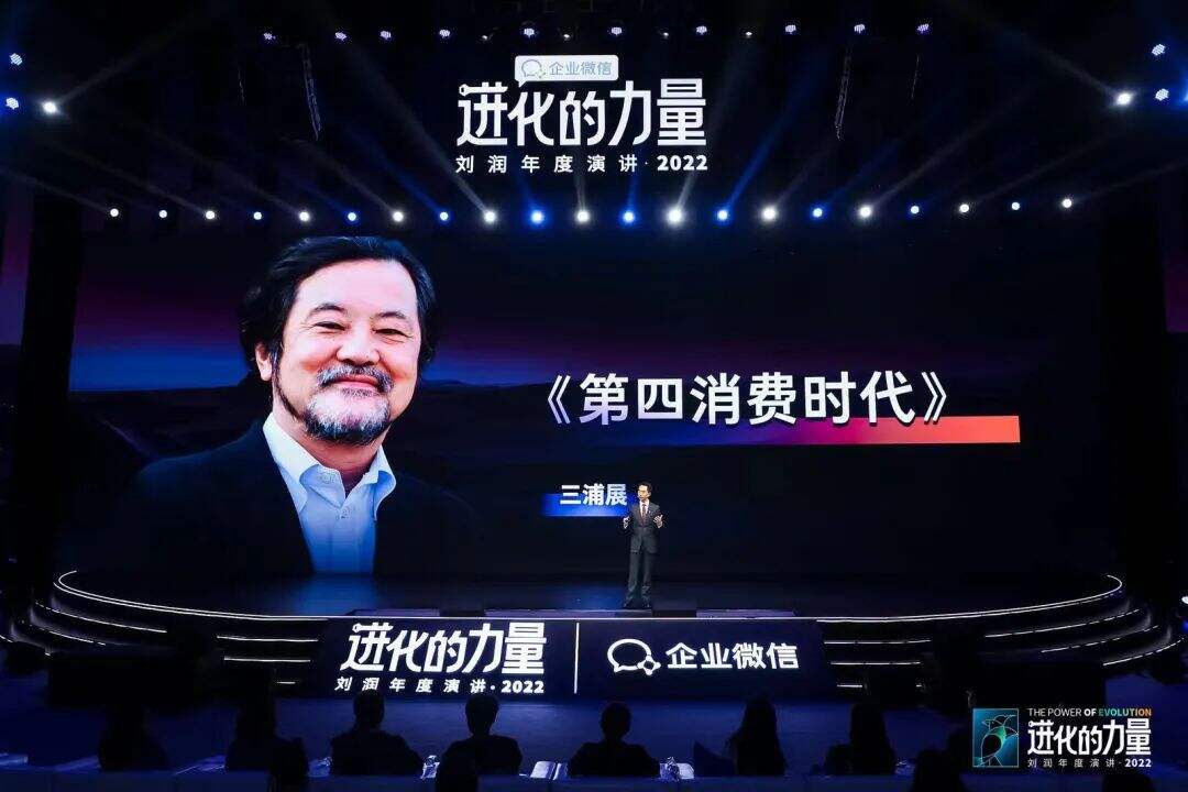 广告人干货库 刘润年度演讲2022:进化的力量(演讲全文)-广告人干货库