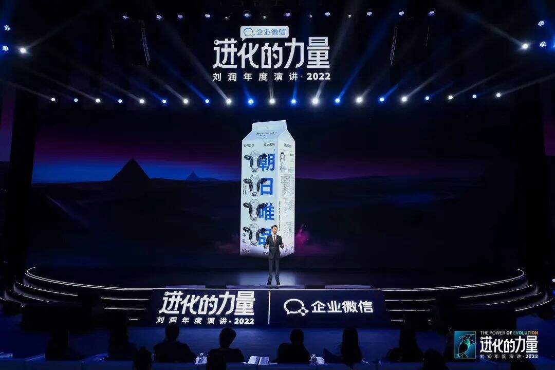 广告人干货库 刘润年度演讲2022:进化的力量(演讲全文)-广告人干货库