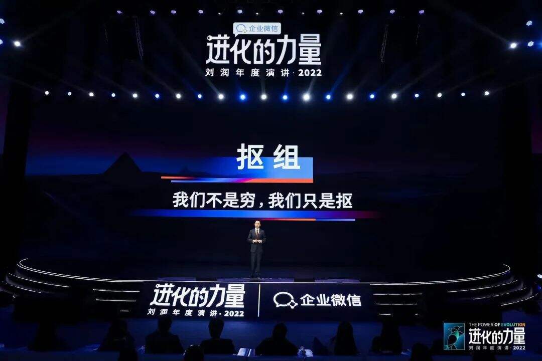 广告人干货库 刘润年度演讲2022:进化的力量(演讲全文)-广告人干货库