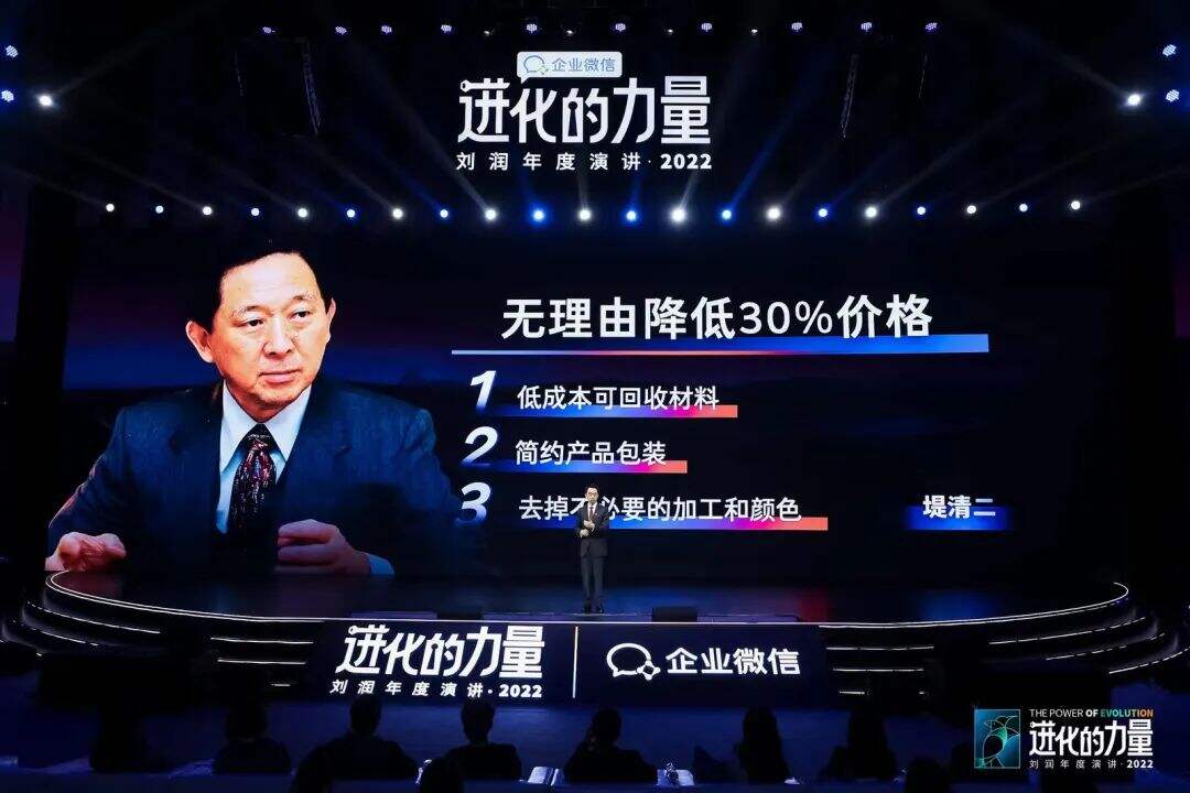 广告人干货库 刘润年度演讲2022:进化的力量(演讲全文)-广告人干货库