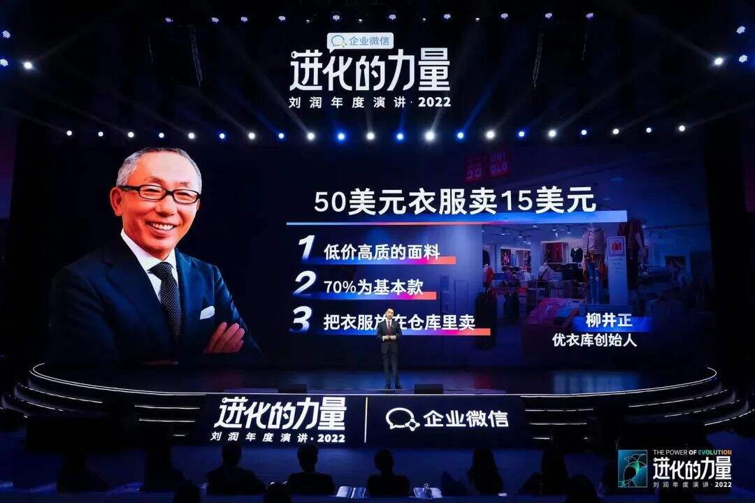 广告人干货库 刘润年度演讲2022:进化的力量(演讲全文)-广告人干货库