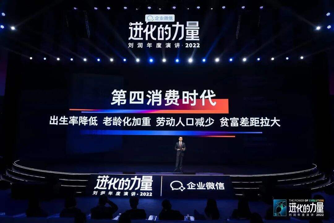广告人干货库 刘润年度演讲2022:进化的力量(演讲全文)-广告人干货库