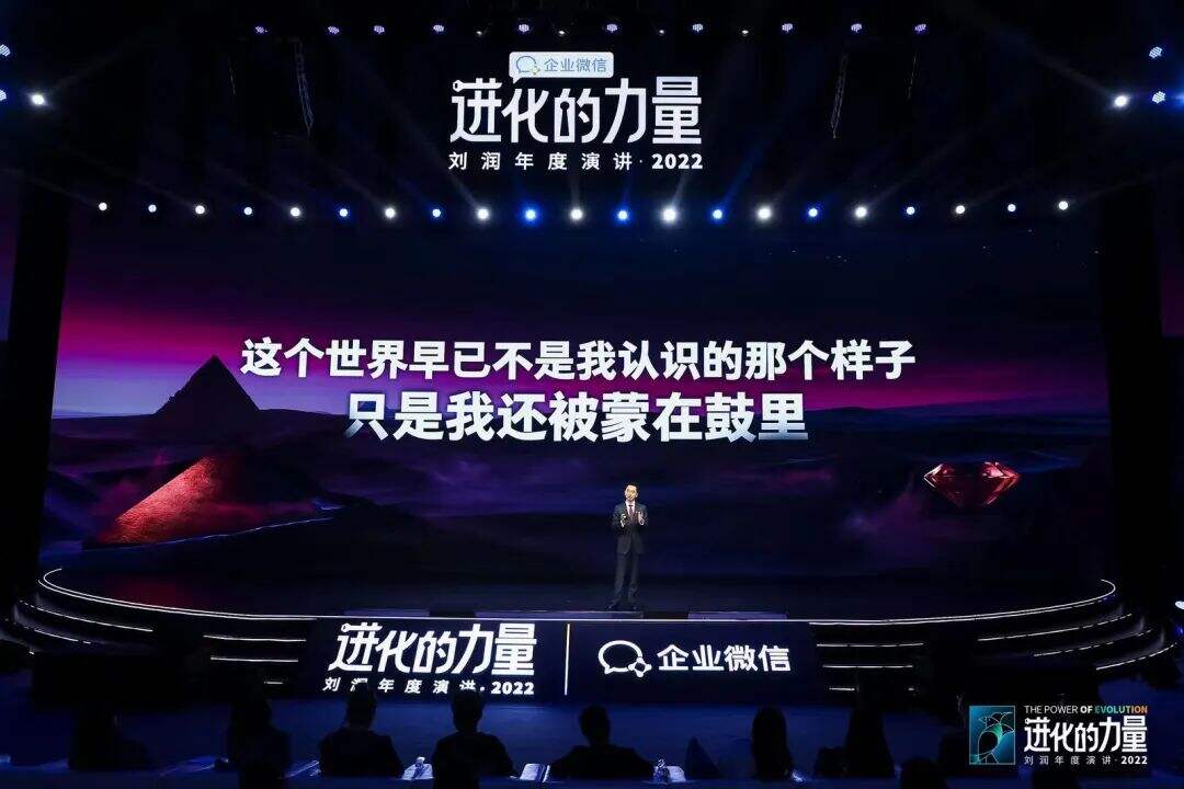 广告人干货库 刘润年度演讲2022:进化的力量(演讲全文)-广告人干货库