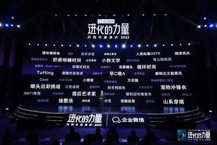 广告人干货库 刘润年度演讲2022:进化的力量(演讲全文)-广告人干货库