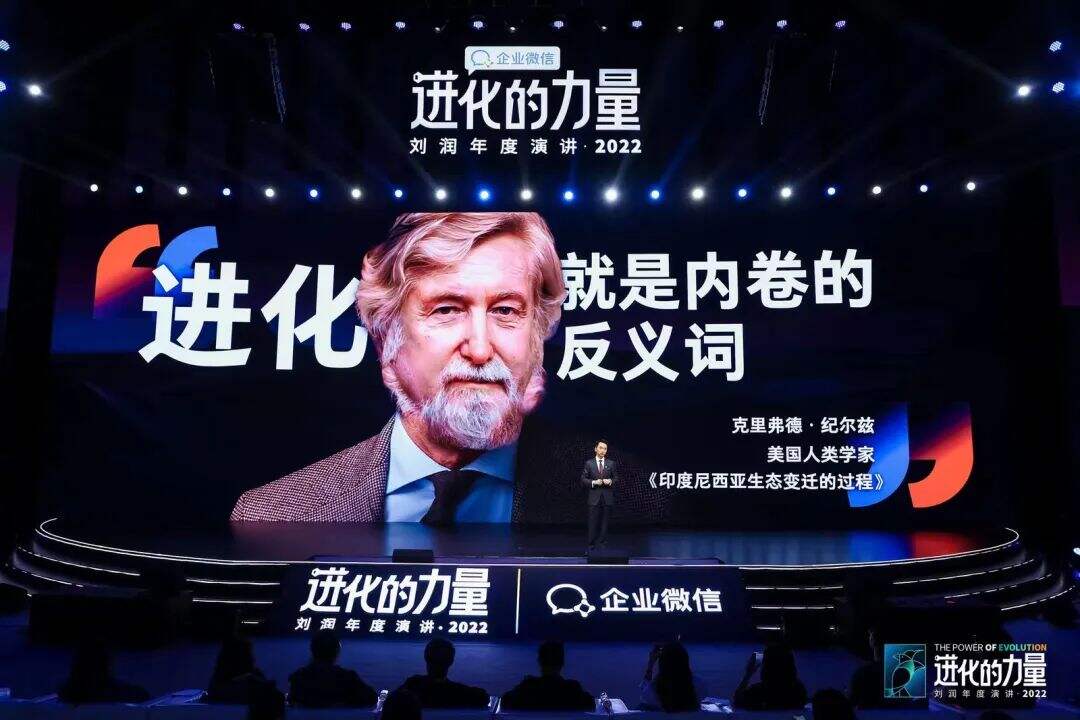 广告人干货库 刘润年度演讲2022:进化的力量(演讲全文)-广告人干货库