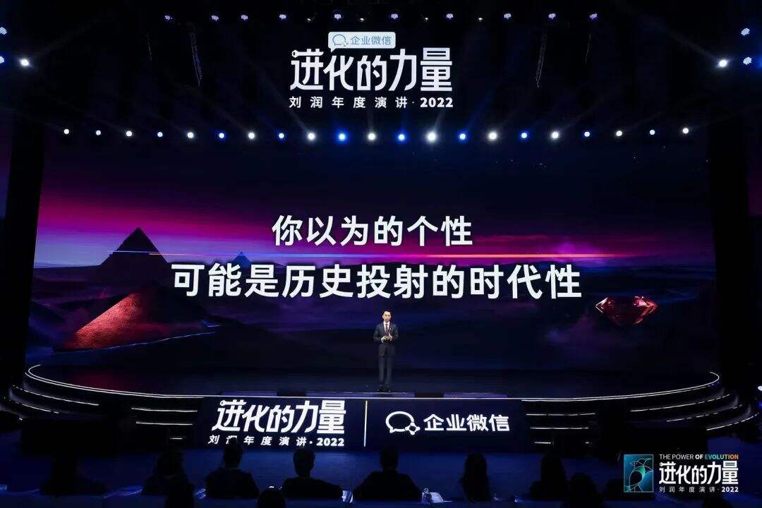 广告人干货库 刘润年度演讲2022:进化的力量(演讲全文)-广告人干货库
