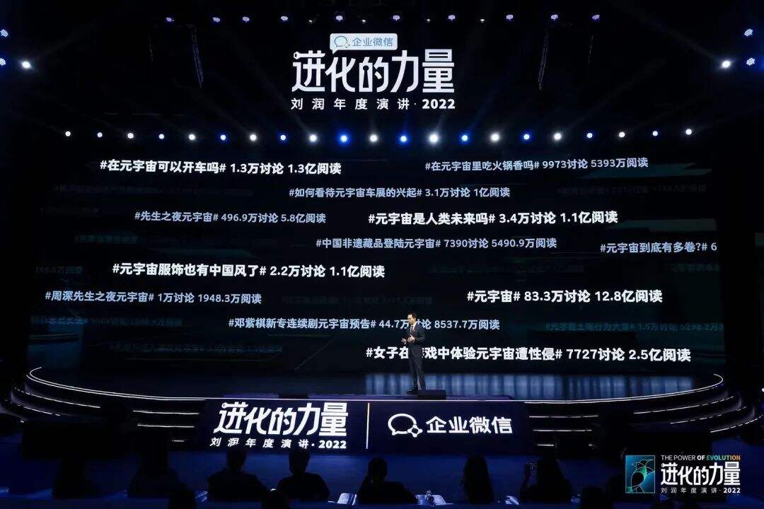 广告人干货库 刘润年度演讲2022:进化的力量(演讲全文)-广告人干货库