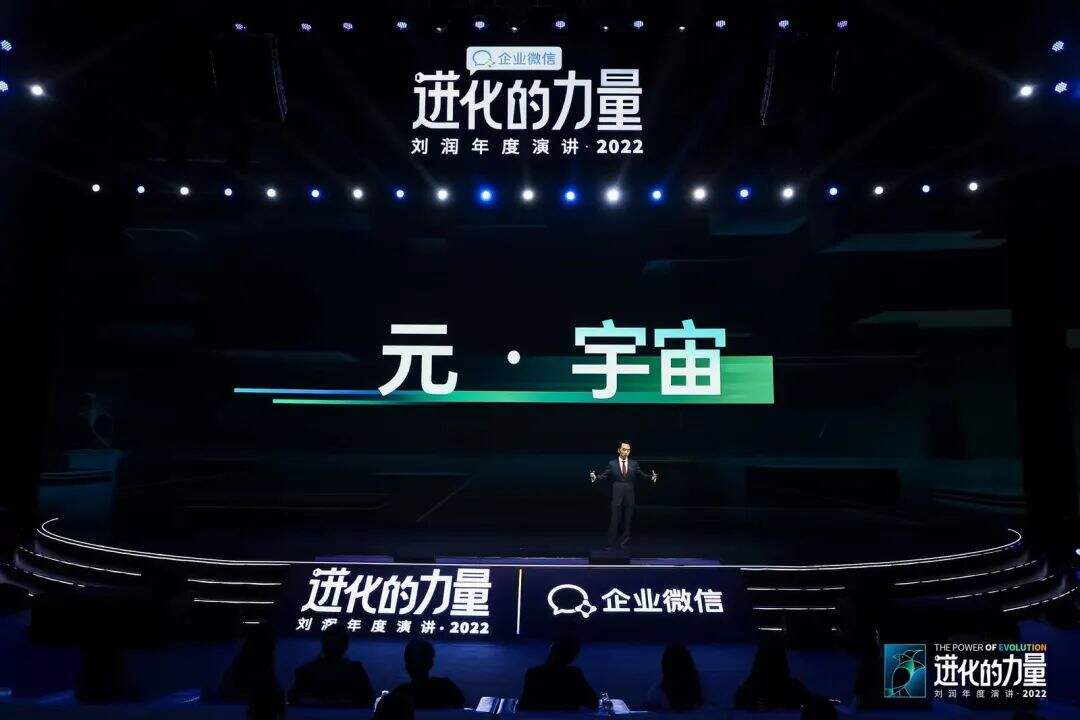 广告人干货库 刘润年度演讲2022:进化的力量(演讲全文)-广告人干货库