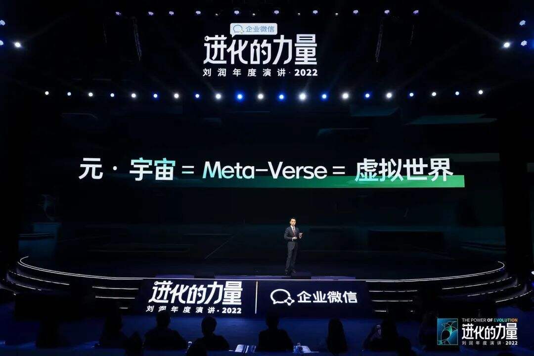 广告人干货库 刘润年度演讲2022:进化的力量(演讲全文)-广告人干货库