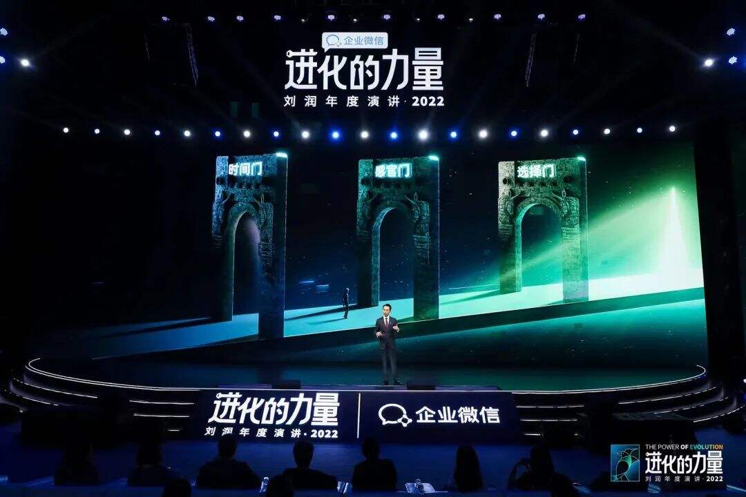 广告人干货库 刘润年度演讲2022:进化的力量(演讲全文)-广告人干货库