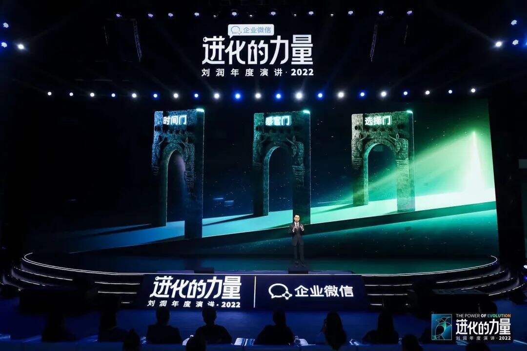 广告人干货库 刘润年度演讲2022:进化的力量(演讲全文)-广告人干货库
