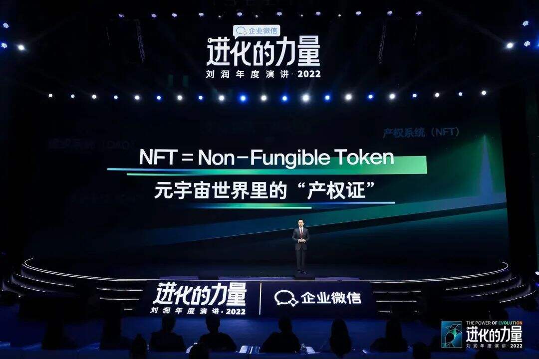 广告人干货库 刘润年度演讲2022:进化的力量(演讲全文)-广告人干货库