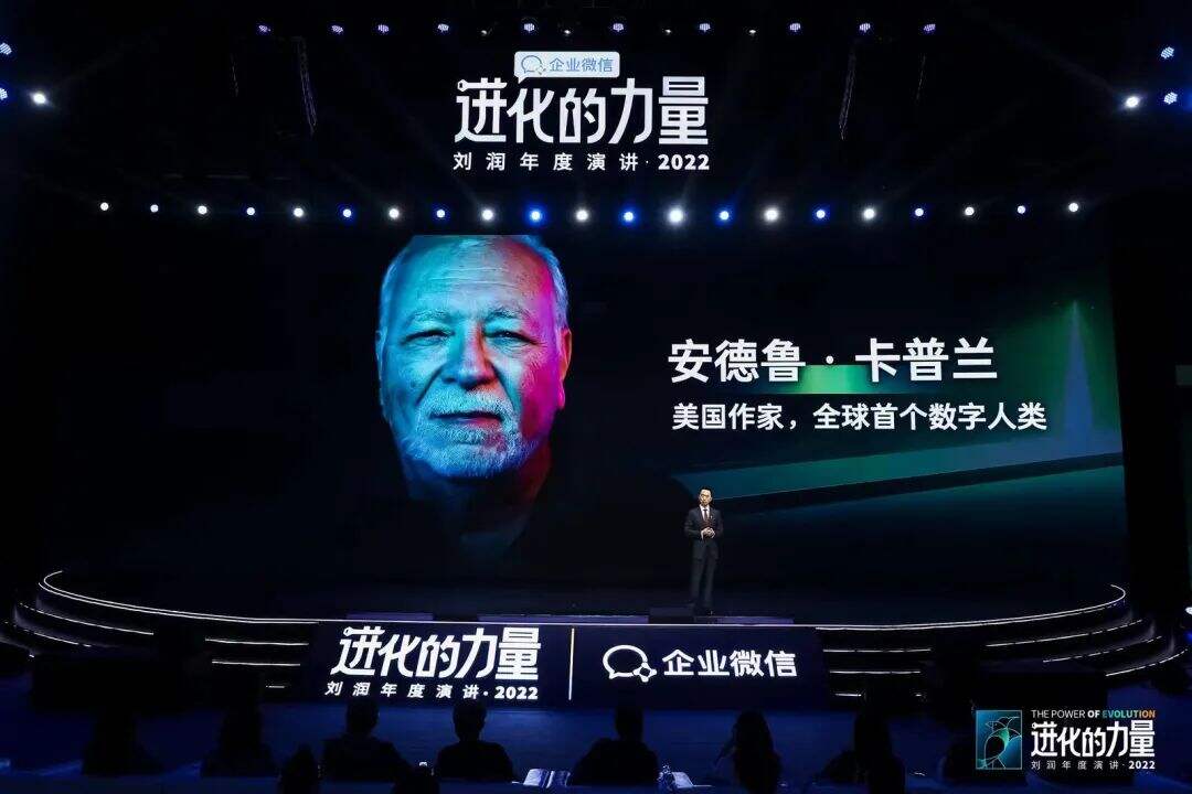 广告人干货库 刘润年度演讲2022:进化的力量(演讲全文)-广告人干货库