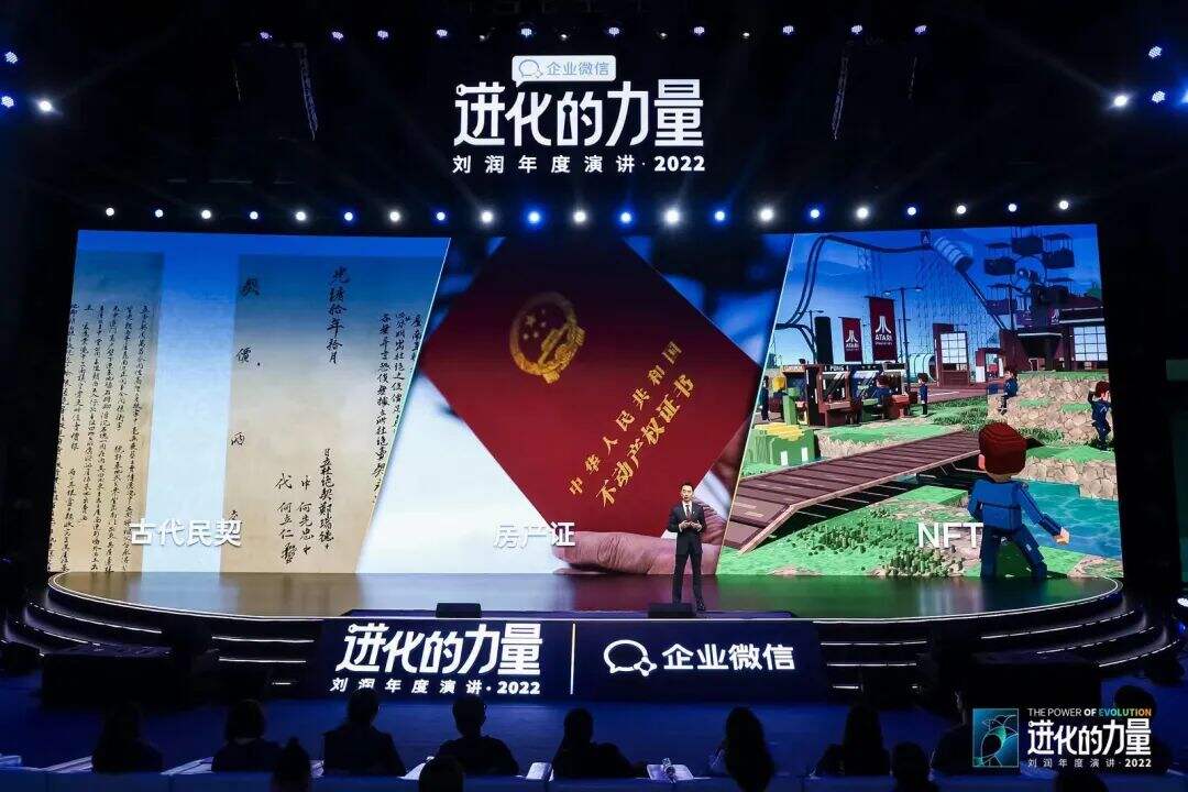 广告人干货库 刘润年度演讲2022:进化的力量(演讲全文)-广告人干货库