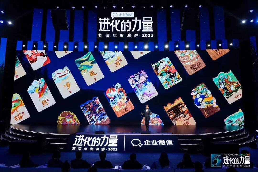 广告人干货库 刘润年度演讲2022:进化的力量(演讲全文)-广告人干货库