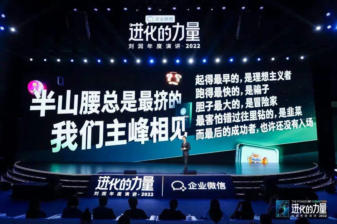 广告人干货库 刘润年度演讲2022:进化的力量(演讲全文)-广告人干货库