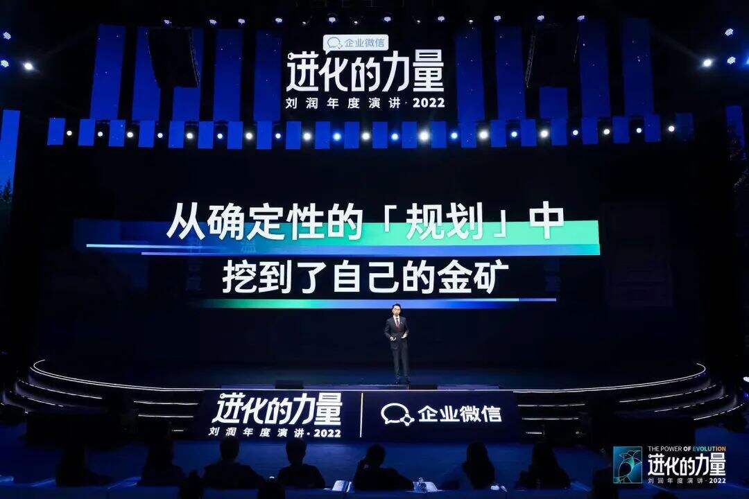 广告人干货库 刘润年度演讲2022:进化的力量(演讲全文)-广告人干货库