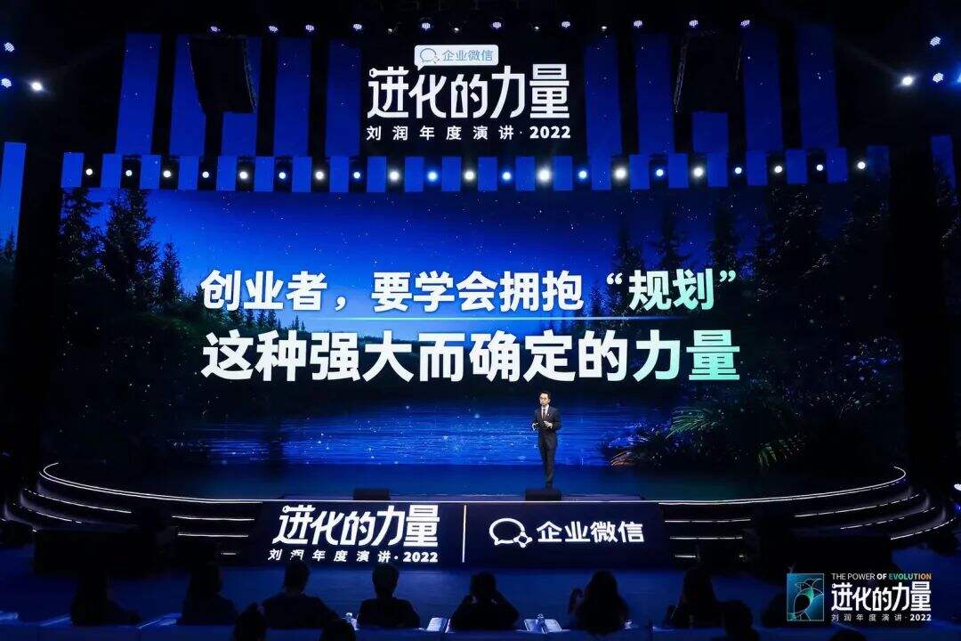 广告人干货库 刘润年度演讲2022:进化的力量(演讲全文)-广告人干货库