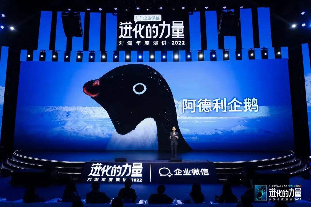 广告人干货库 刘润年度演讲2022:进化的力量(演讲全文)-广告人干货库