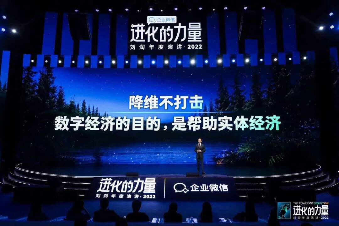 广告人干货库 刘润年度演讲2022:进化的力量(演讲全文)-广告人干货库