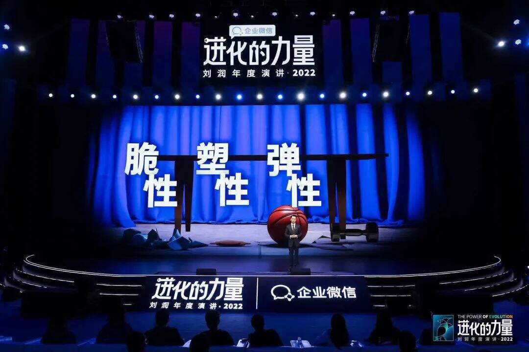 广告人干货库 刘润年度演讲2022:进化的力量(演讲全文)-广告人干货库