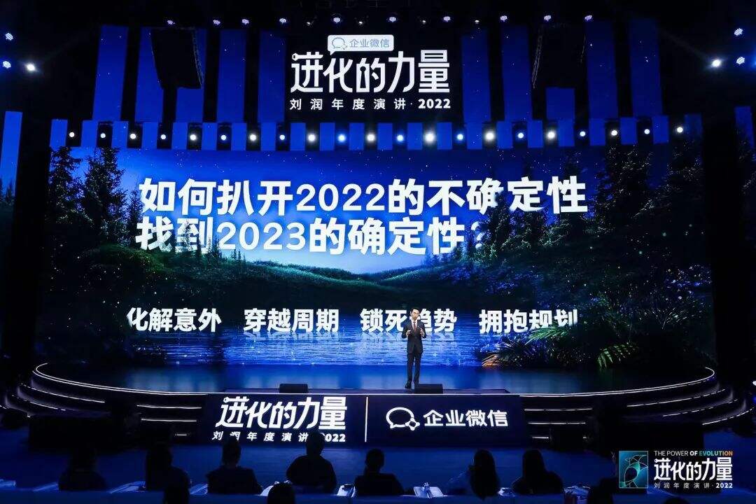 广告人干货库 刘润年度演讲2022:进化的力量(演讲全文)-广告人干货库