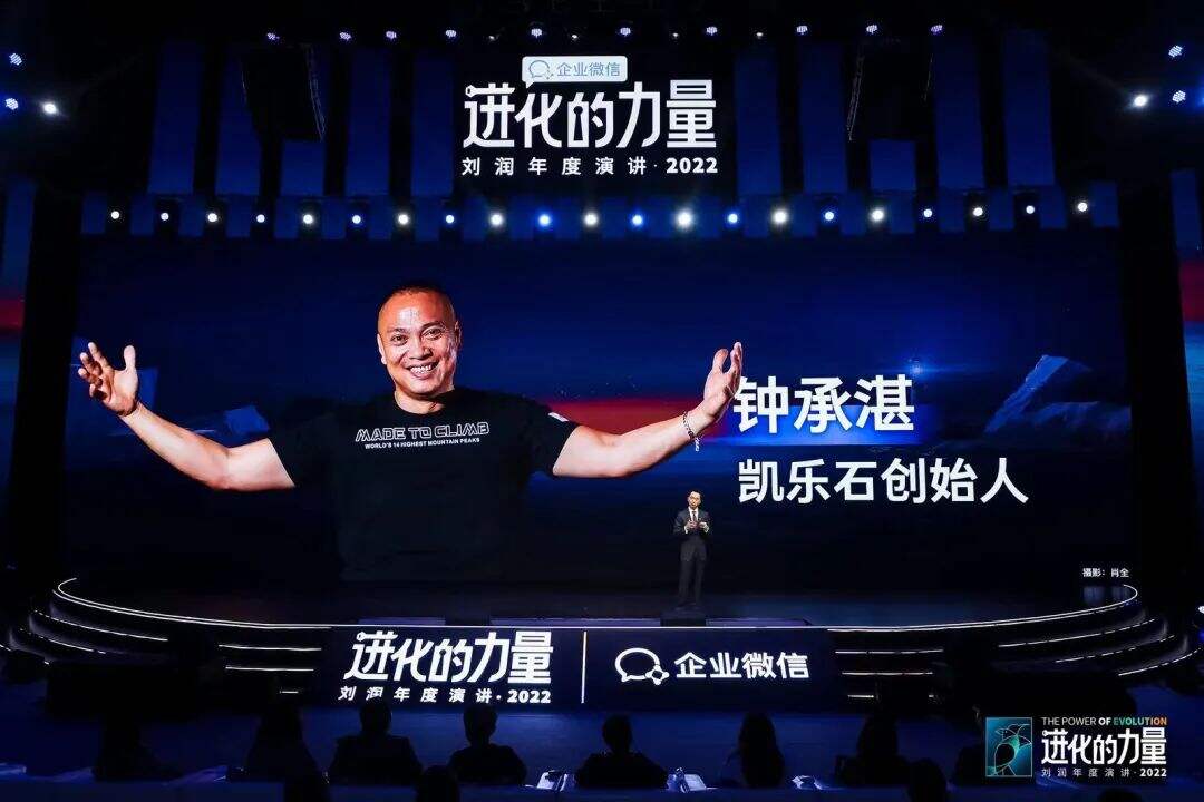 广告人干货库 刘润年度演讲2022:进化的力量(演讲全文)-广告人干货库