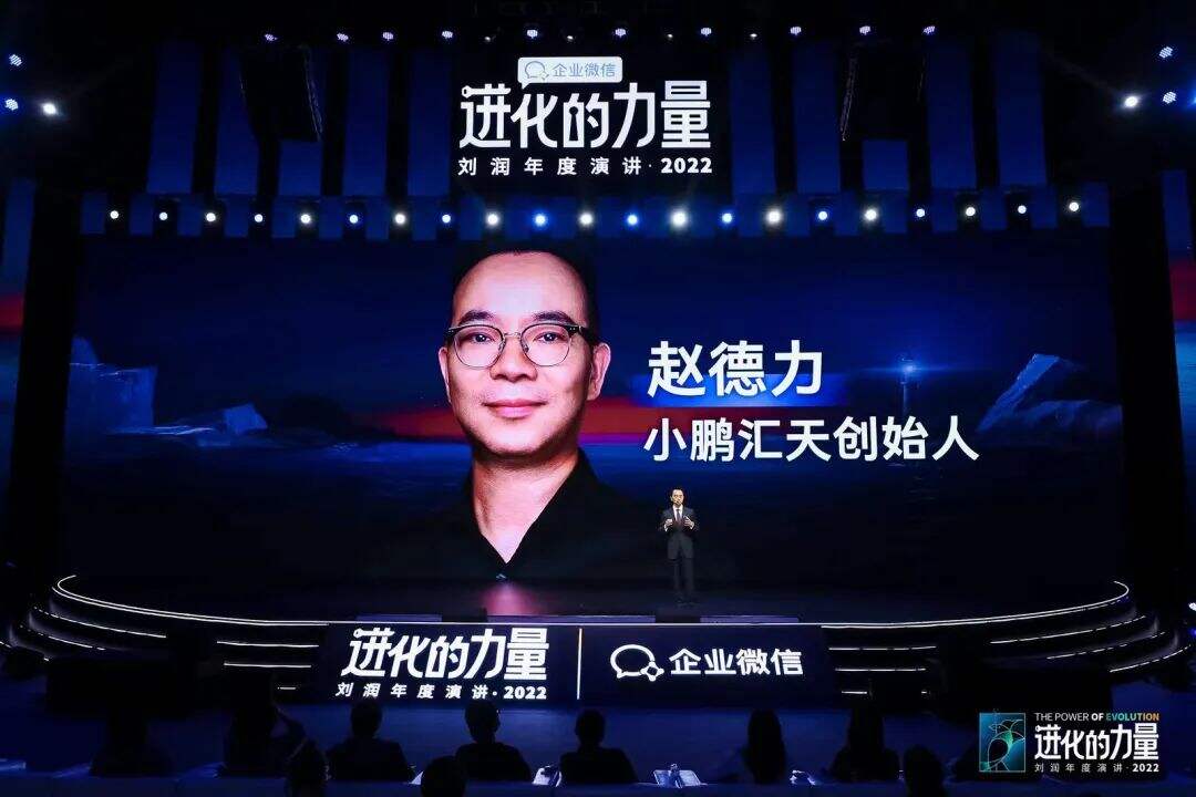 广告人干货库 刘润年度演讲2022:进化的力量(演讲全文)-广告人干货库
