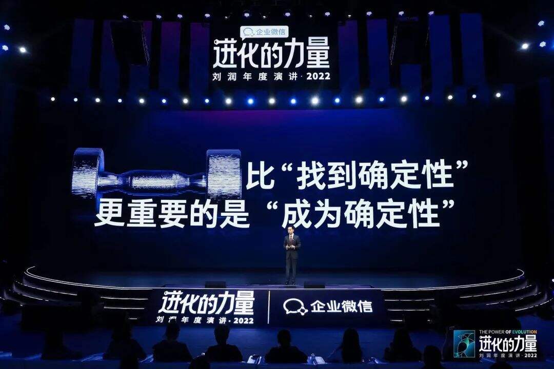 广告人干货库 刘润年度演讲2022:进化的力量(演讲全文)-广告人干货库
