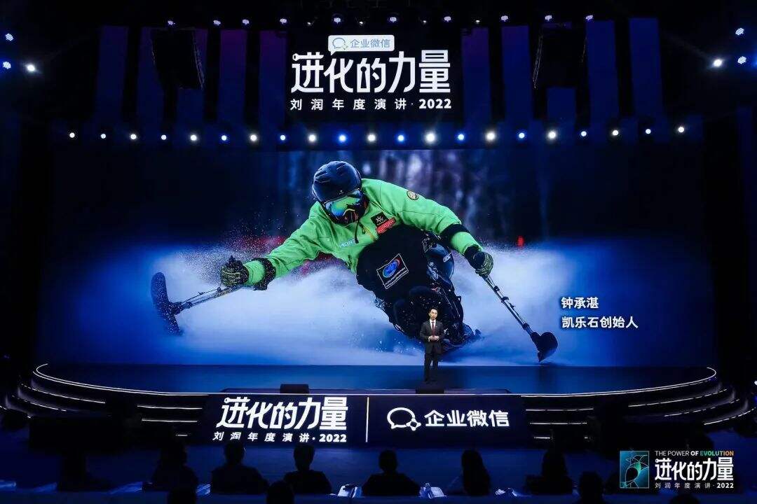 广告人干货库 刘润年度演讲2022:进化的力量(演讲全文)-广告人干货库