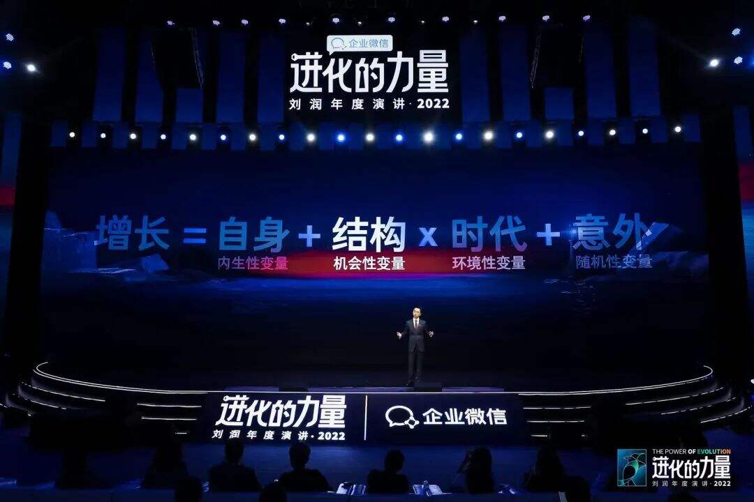 广告人干货库 刘润年度演讲2022:进化的力量(演讲全文)-广告人干货库