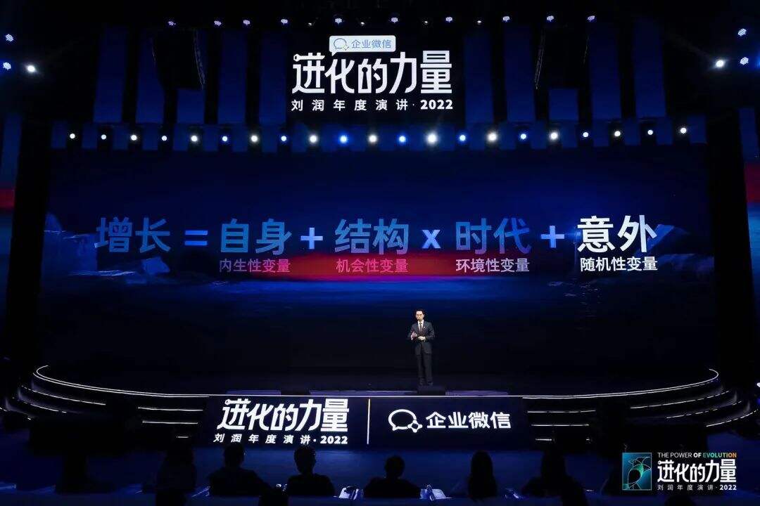 广告人干货库 刘润年度演讲2022:进化的力量(演讲全文)-广告人干货库
