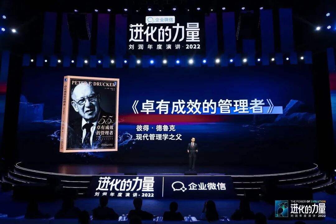 广告人干货库 刘润年度演讲2022:进化的力量(演讲全文)-广告人干货库