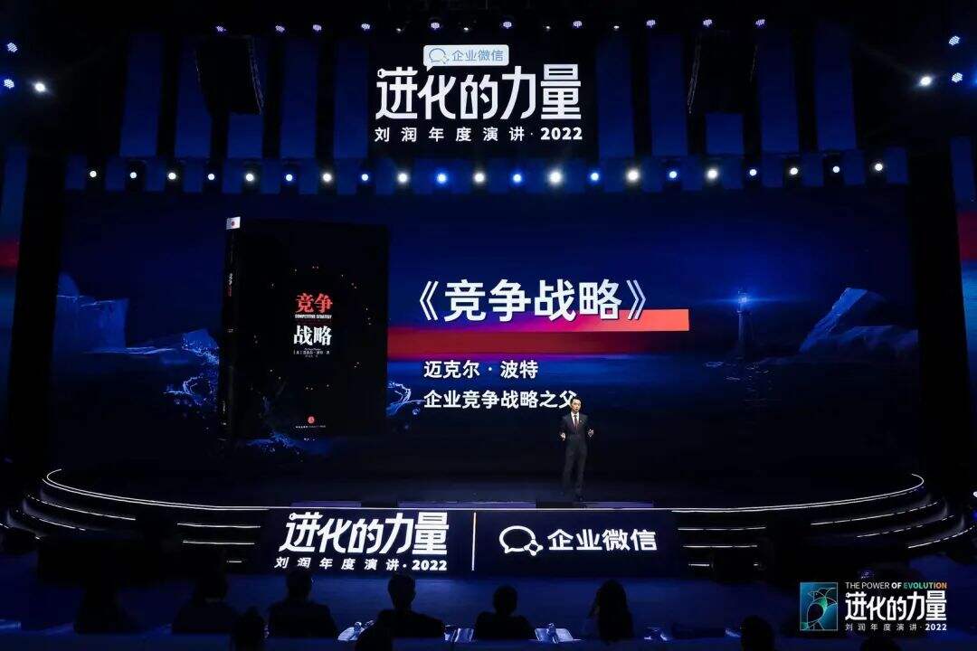 广告人干货库 刘润年度演讲2022:进化的力量(演讲全文)-广告人干货库