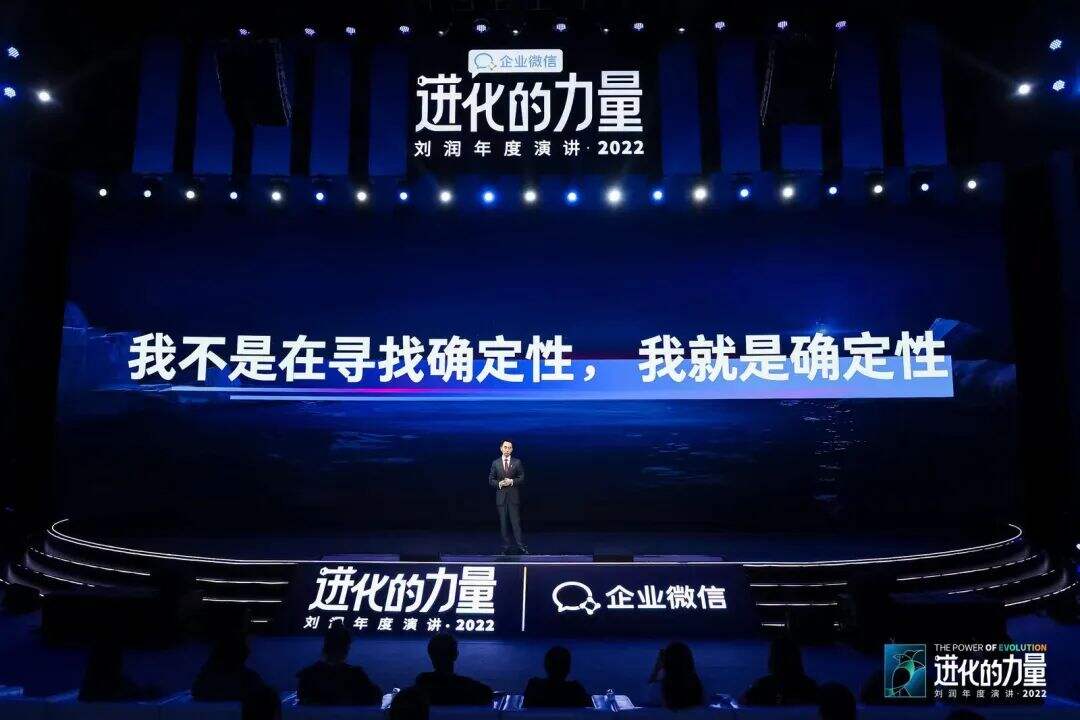 广告人干货库 刘润年度演讲2022:进化的力量(演讲全文)-广告人干货库