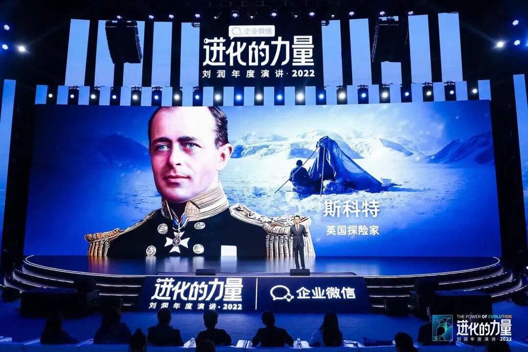 广告人干货库 刘润年度演讲2022:进化的力量(演讲全文)-广告人干货库