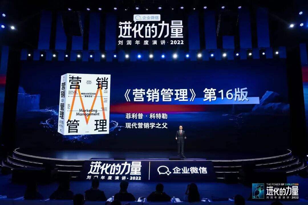 广告人干货库 刘润年度演讲2022:进化的力量(演讲全文)-广告人干货库