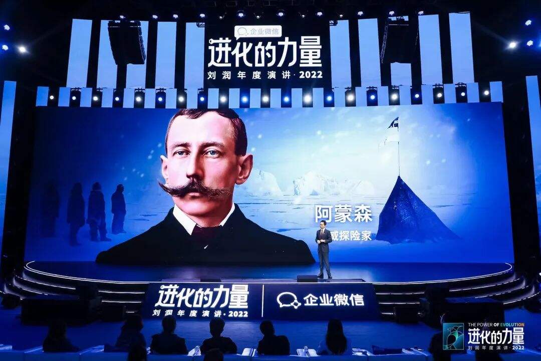 广告人干货库 刘润年度演讲2022:进化的力量(演讲全文)-广告人干货库