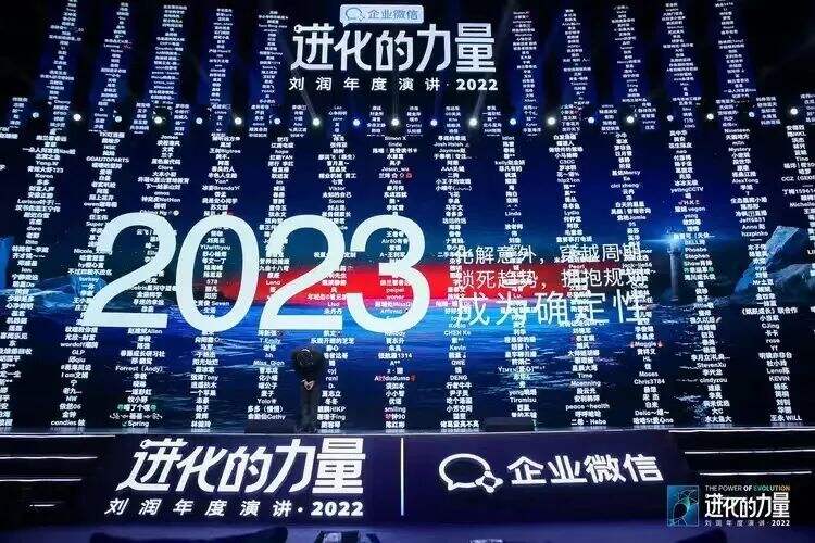 广告人干货库 刘润年度演讲2022:进化的力量(演讲全文)-广告人干货库