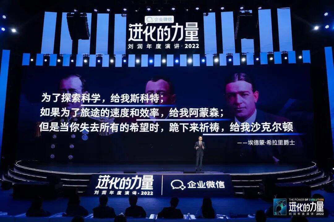 广告人干货库 刘润年度演讲2022:进化的力量(演讲全文)-广告人干货库