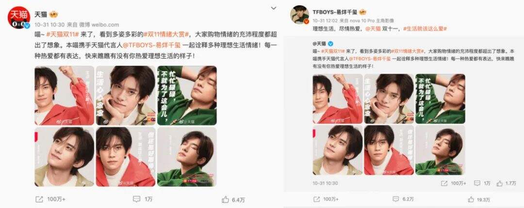 广告人干货库 天猫双11×易烊千玺:情绪氛围拉满-广告人干货库