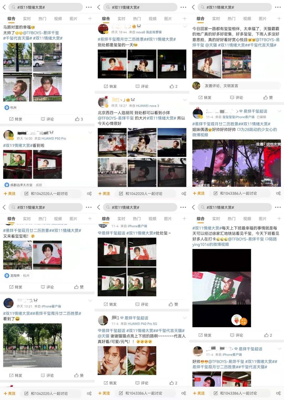 广告人干货库 天猫双11×易烊千玺:情绪氛围拉满-广告人干货库