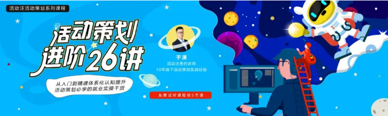 广告人干货库 想干活动策划的,听好了!-广告人干货库