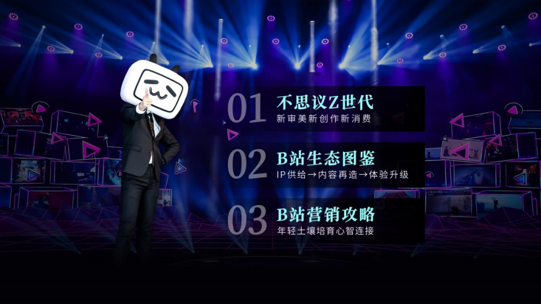 广告人干货库 深度解读|在B站,如何做好品牌营销?广告市场营销人必看!-广告人干货库