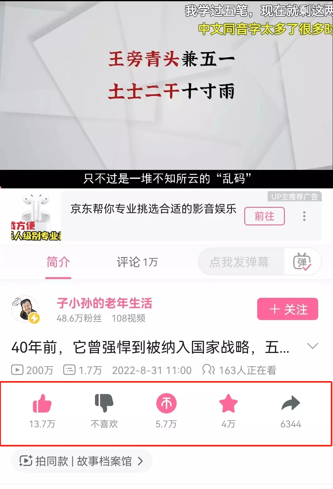 广告人干货库 万字长文拆解B站的Z时代用户运营体系-广告人干货库