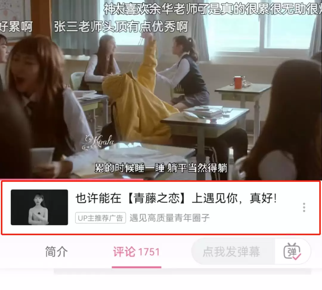 广告人干货库 万字长文拆解B站的Z时代用户运营体系-广告人干货库