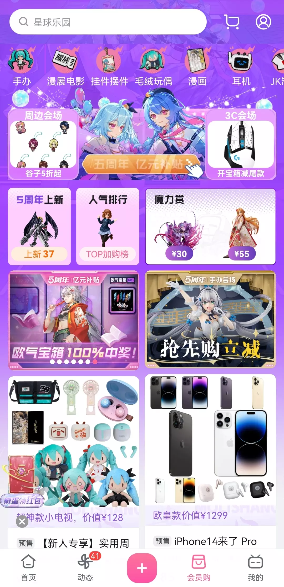 广告人干货库 万字长文拆解B站的Z时代用户运营体系-广告人干货库