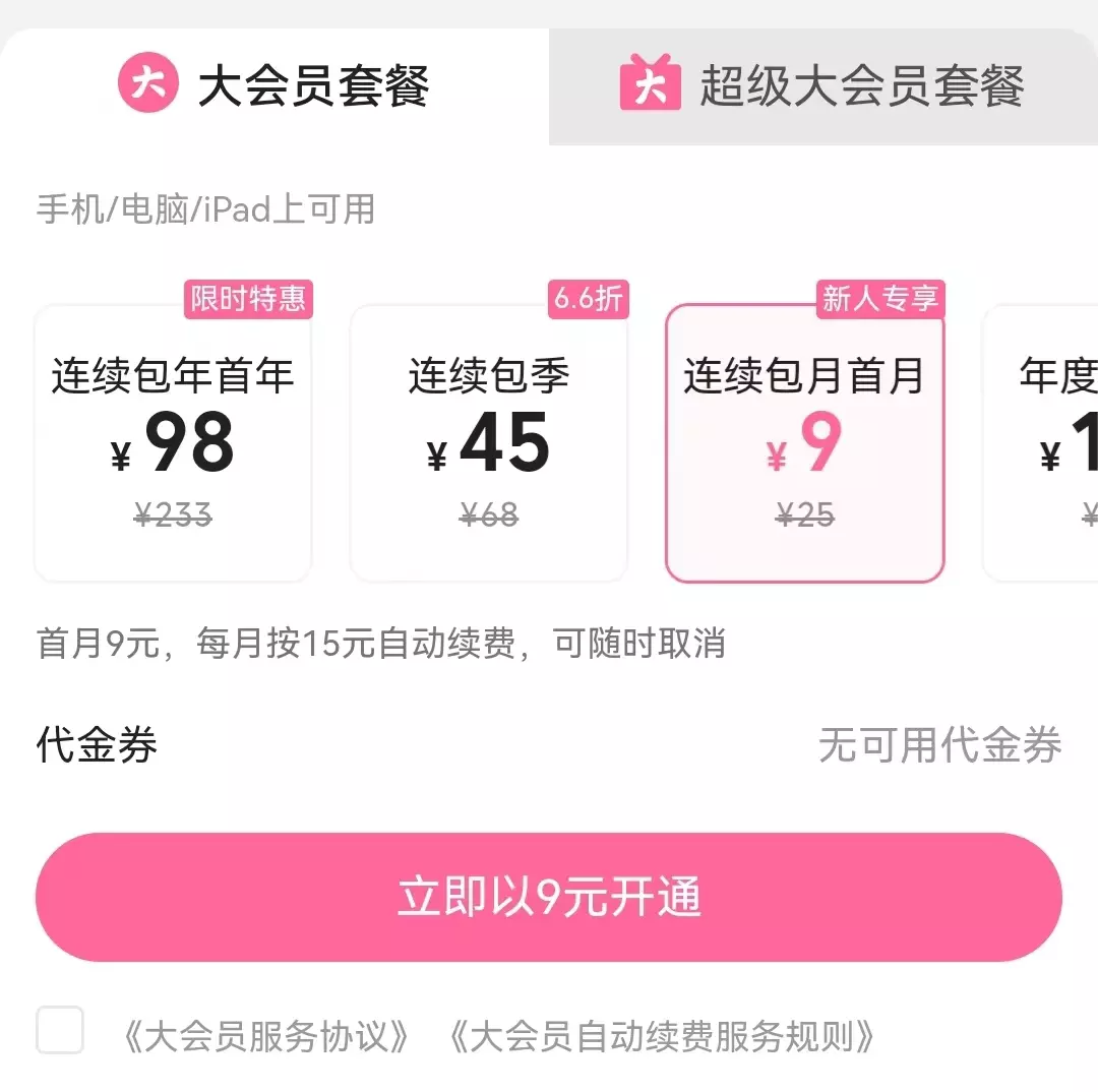 万字长文拆解B站的Z时代用户运营体系-广告人干货库